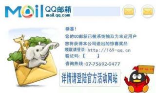 为什么QQ邮箱提醒不到消息 qq邮箱为什么收不到邮件
